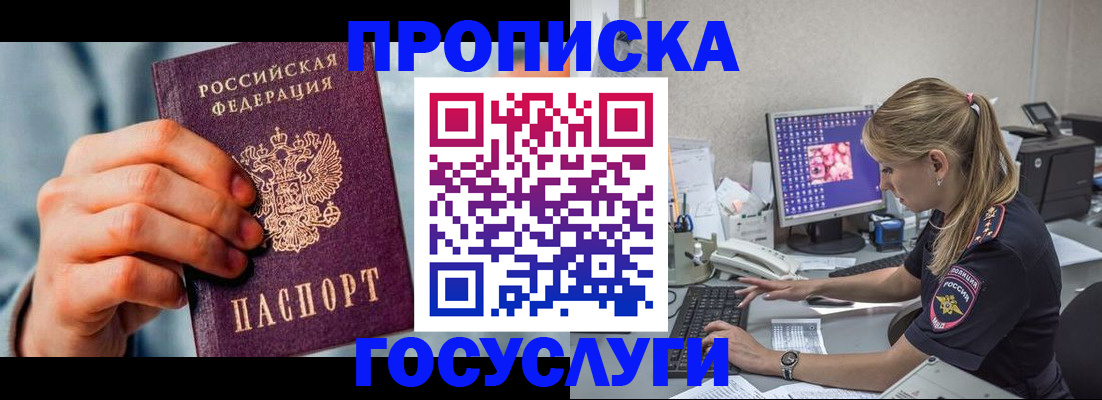 прописка гарантия в Рязани
