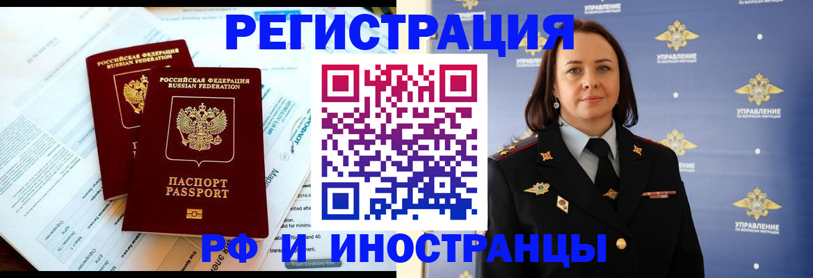 прописка регистрация в Рязани