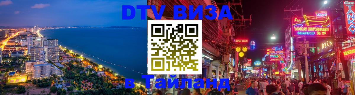 Цены на DTV визу в Таиланд — пакеты услуг, достаточно даже паспорта - 